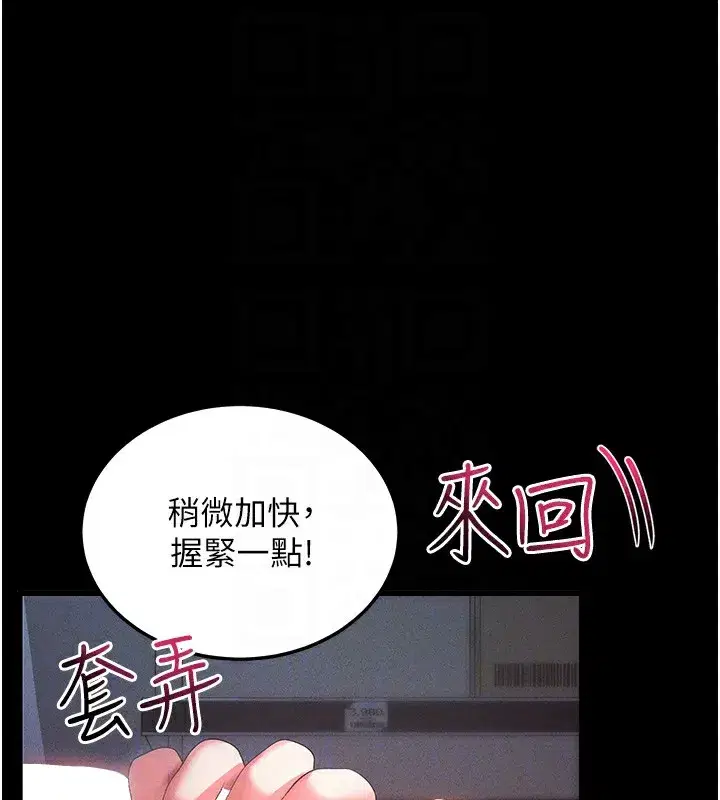 第3話-蠻橫無理的深喉嚨
