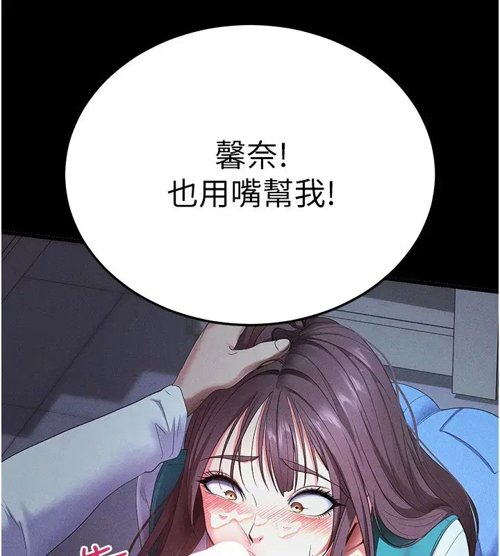 第3話-蠻橫無理的深喉嚨