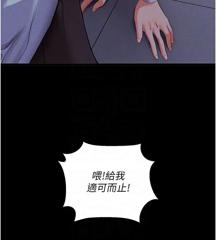 第3話-蠻橫無理的深喉嚨