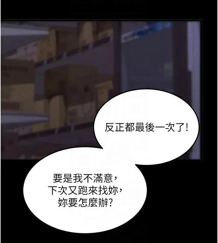 第3話-蠻橫無理的深喉嚨