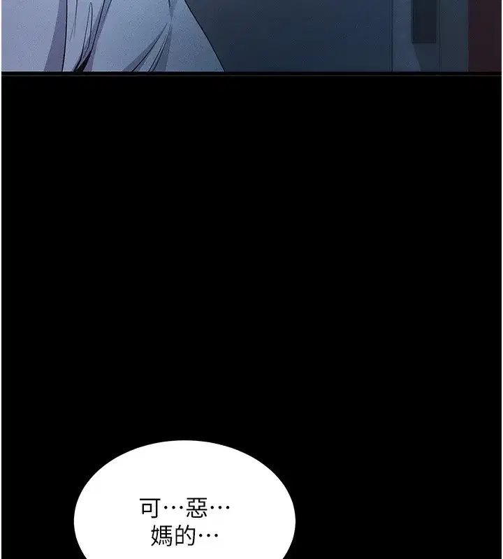 第3話-蠻橫無理的深喉嚨