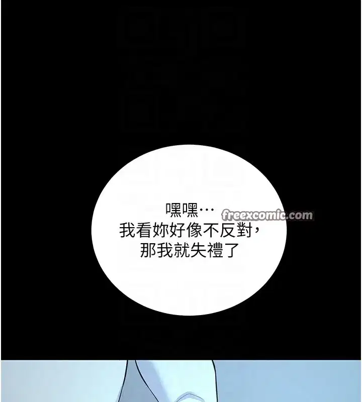 第3話-蠻橫無理的深喉嚨