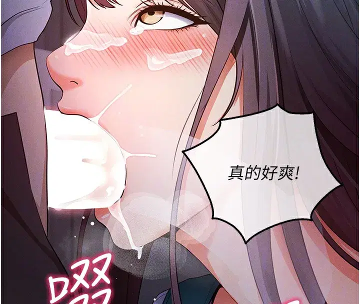 第3話-蠻橫無理的深喉嚨