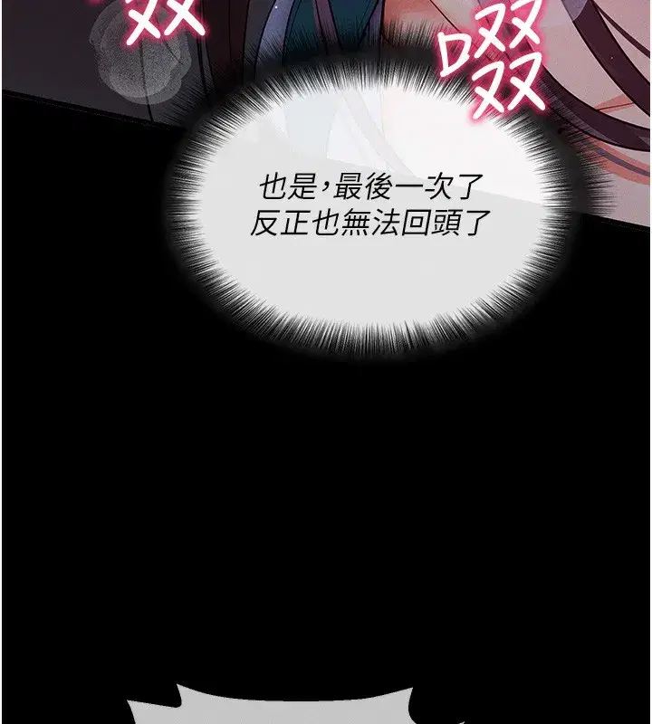 第3話-蠻橫無理的深喉嚨