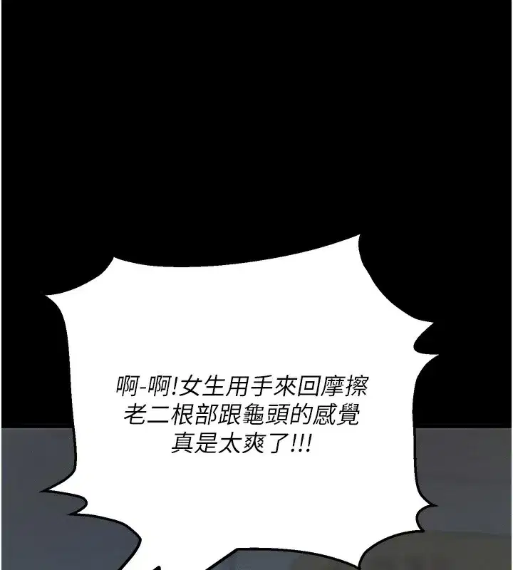 第3話-蠻橫無理的深喉嚨