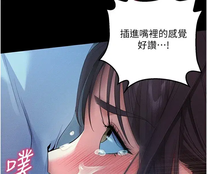 第3話-蠻橫無理的深喉嚨