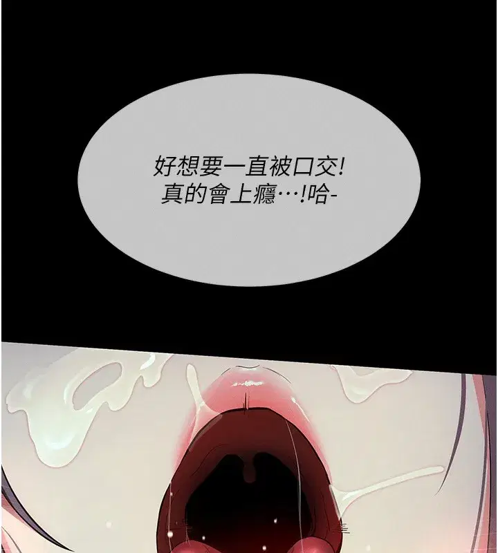 第3話-蠻橫無理的深喉嚨