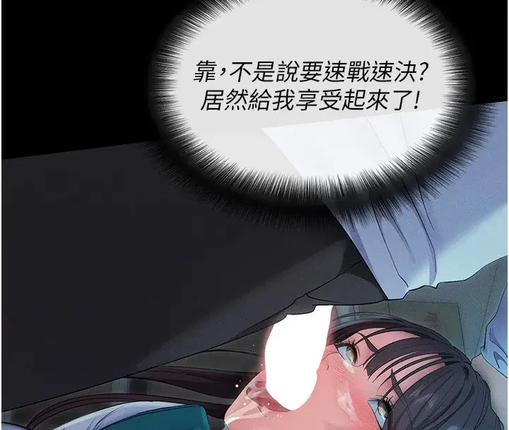 第3話-蠻橫無理的深喉嚨