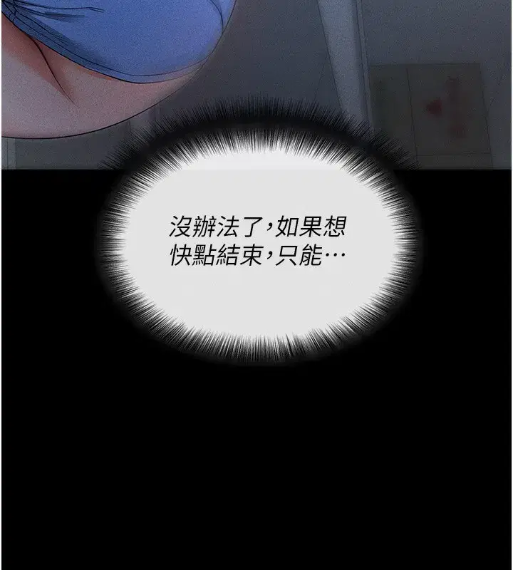 第3話-蠻橫無理的深喉嚨