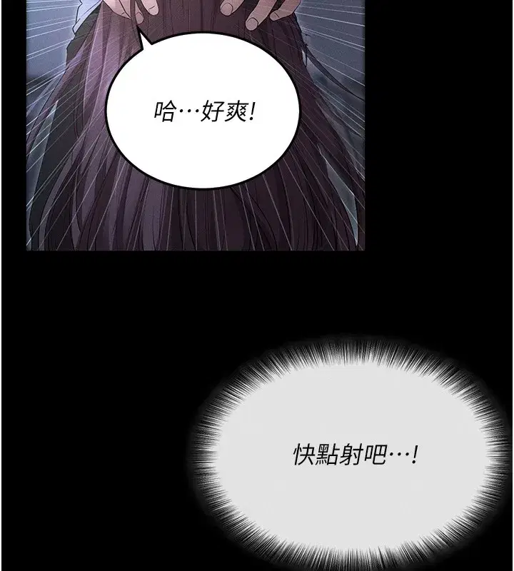 第3話-蠻橫無理的深喉嚨