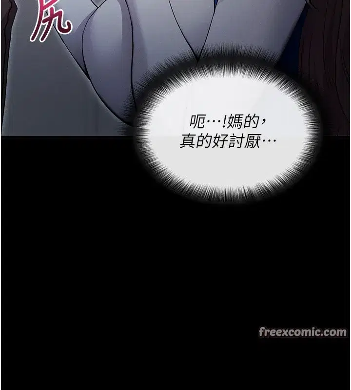 第3話-蠻橫無理的深喉嚨