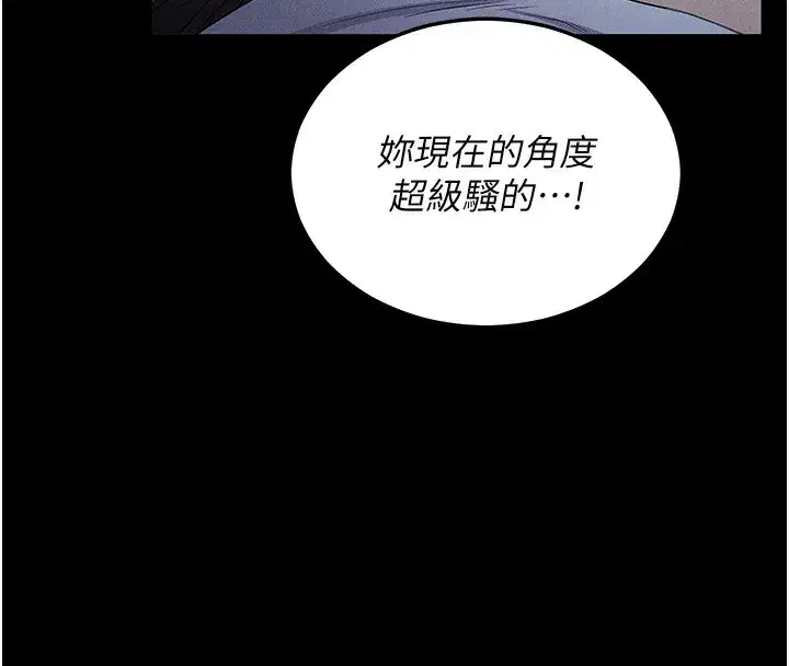 第3話-蠻橫無理的深喉嚨