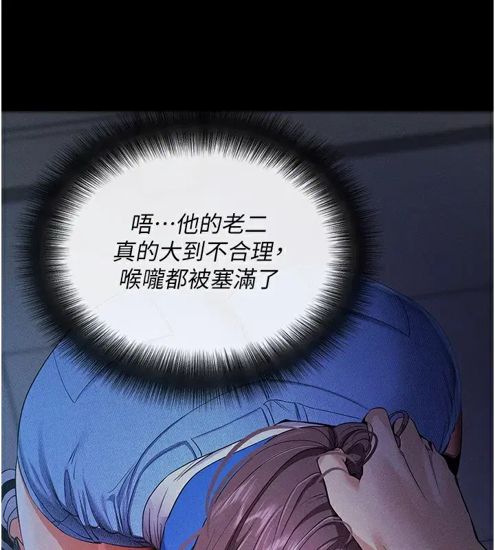 第3話-蠻橫無理的深喉嚨