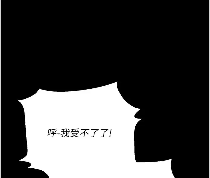 第3話-蠻橫無理的深喉嚨