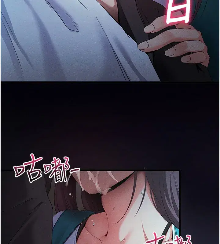 第3話-蠻橫無理的深喉嚨