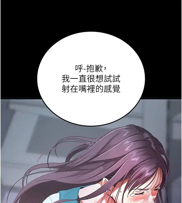 第3話-蠻橫無理的深喉嚨