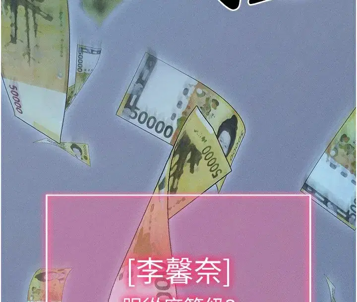 第3話-蠻橫無理的深喉嚨