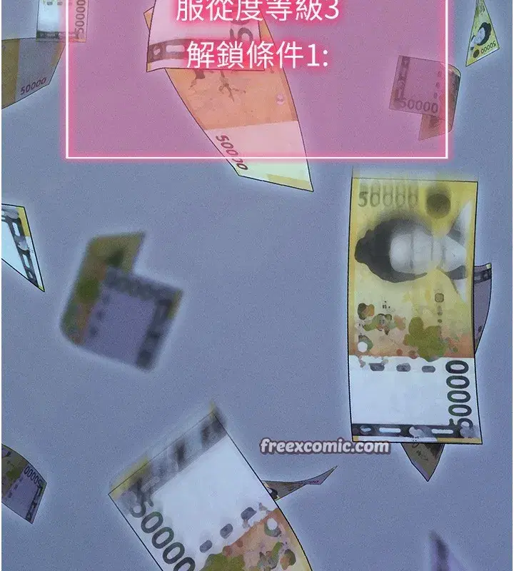 第3話-蠻橫無理的深喉嚨