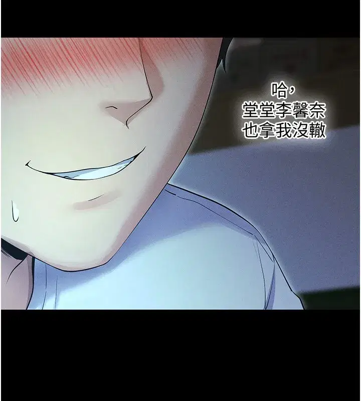 第3話-蠻橫無理的深喉嚨