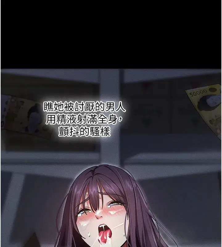 第3話-蠻橫無理的深喉嚨