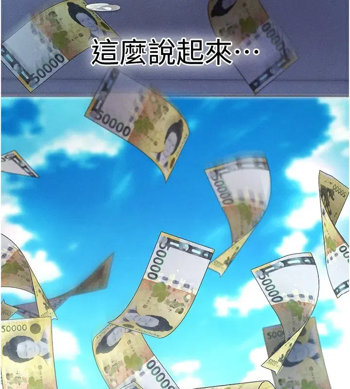 第3話-蠻橫無理的深喉嚨