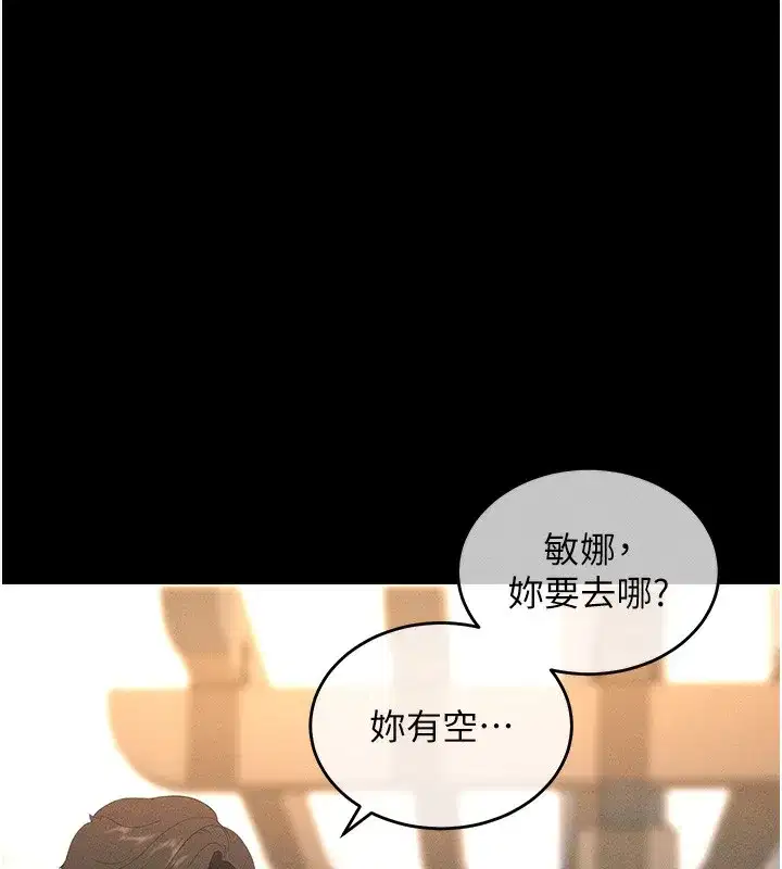 第3話-蠻橫無理的深喉嚨