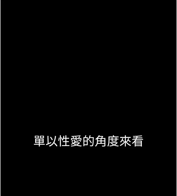 第3話-蠻橫無理的深喉嚨