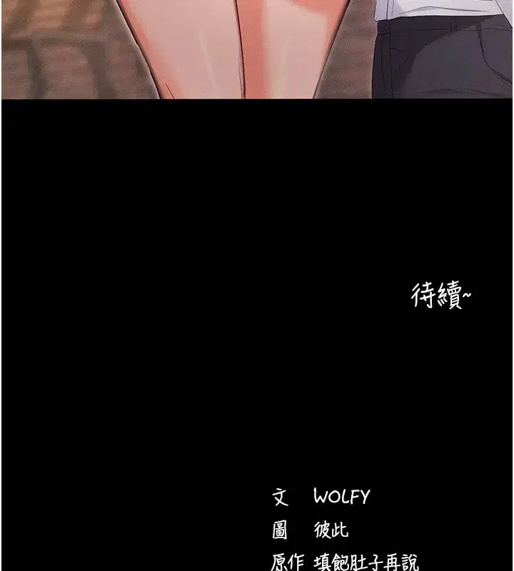 第3話-蠻橫無理的深喉嚨