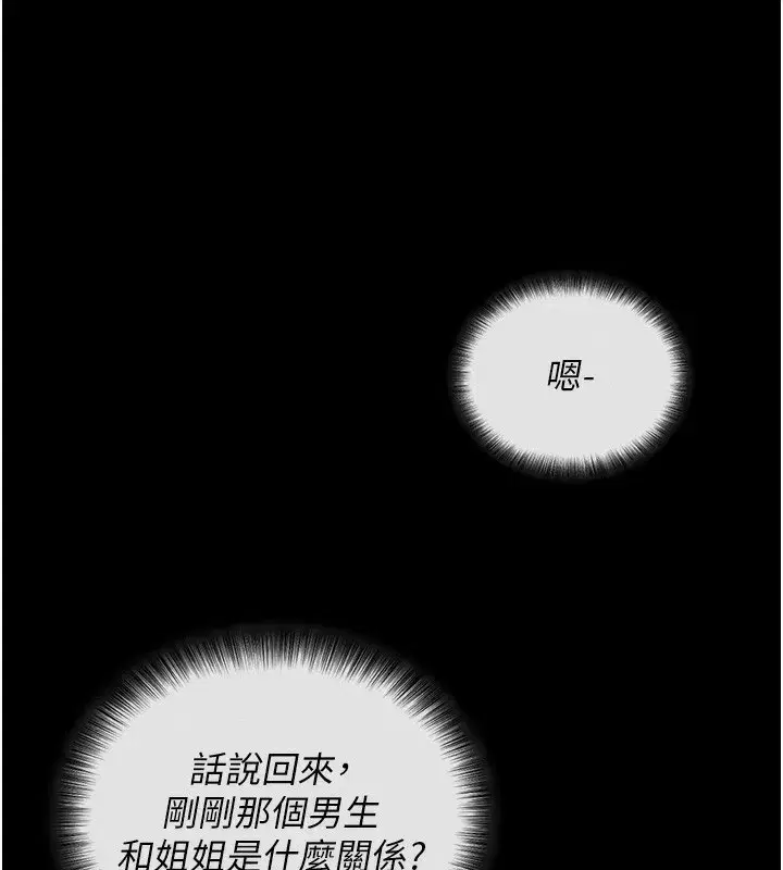 第3話-蠻橫無理的深喉嚨