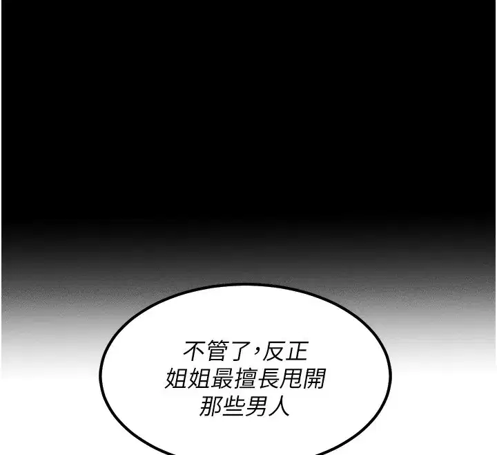 第3話-蠻橫無理的深喉嚨