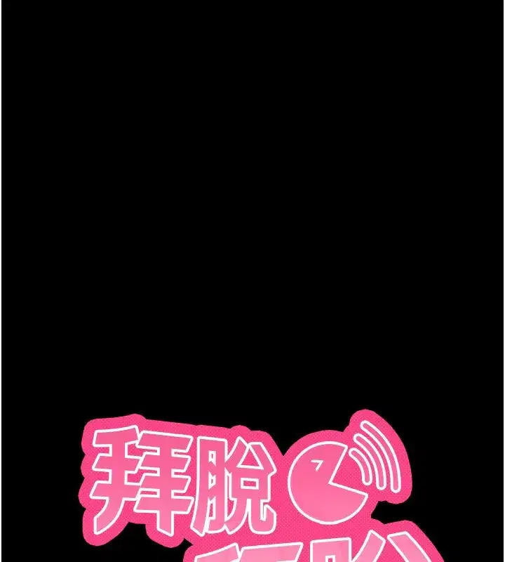 第3話-蠻橫無理的深喉嚨