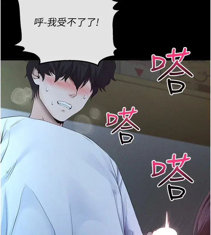 第3話-蠻橫無理的深喉嚨