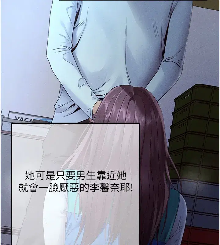 第3話-蠻橫無理的深喉嚨