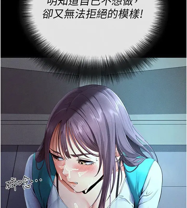 第3話-蠻橫無理的深喉嚨