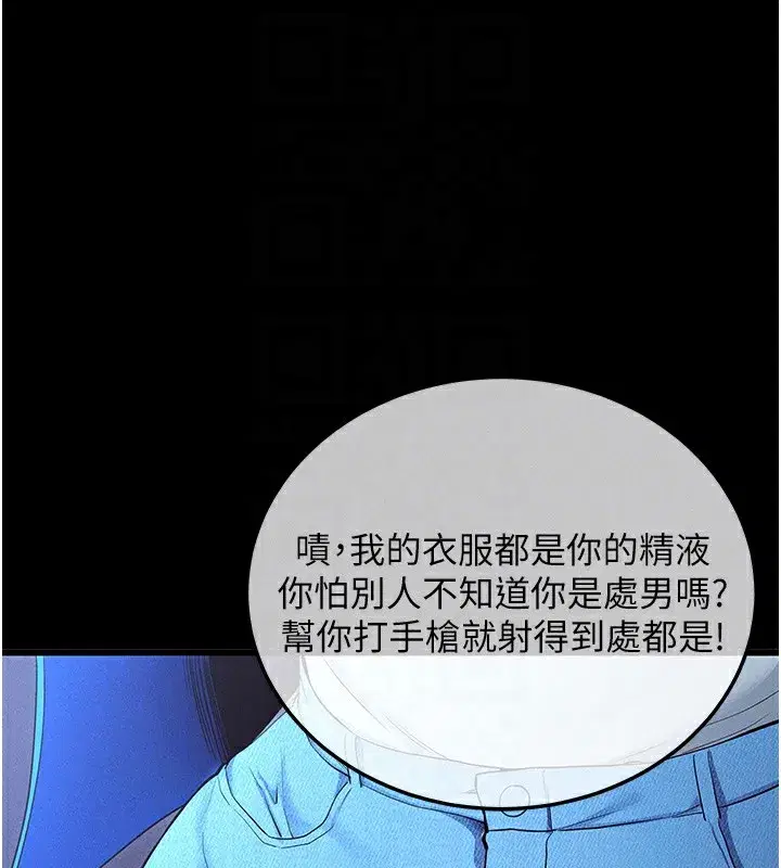 第3話-蠻橫無理的深喉嚨