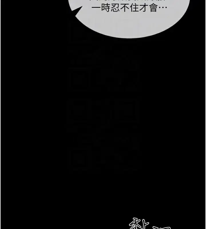 第3話-蠻橫無理的深喉嚨