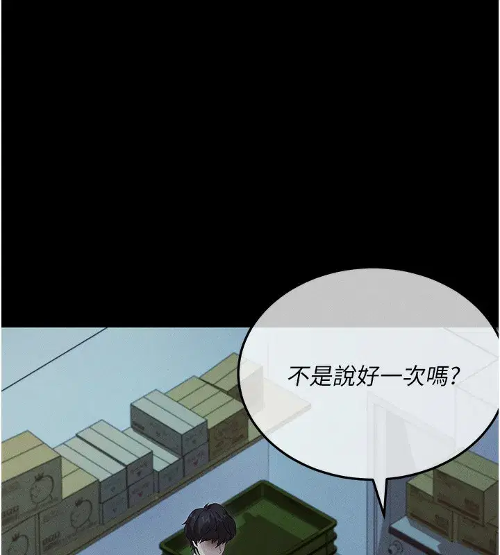 第3話-蠻橫無理的深喉嚨