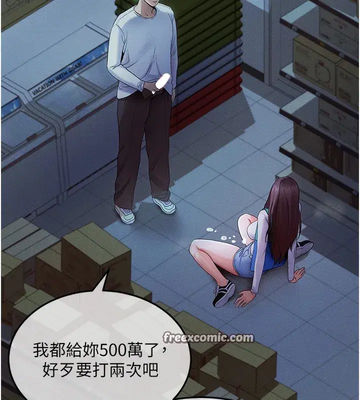 第3話-蠻橫無理的深喉嚨