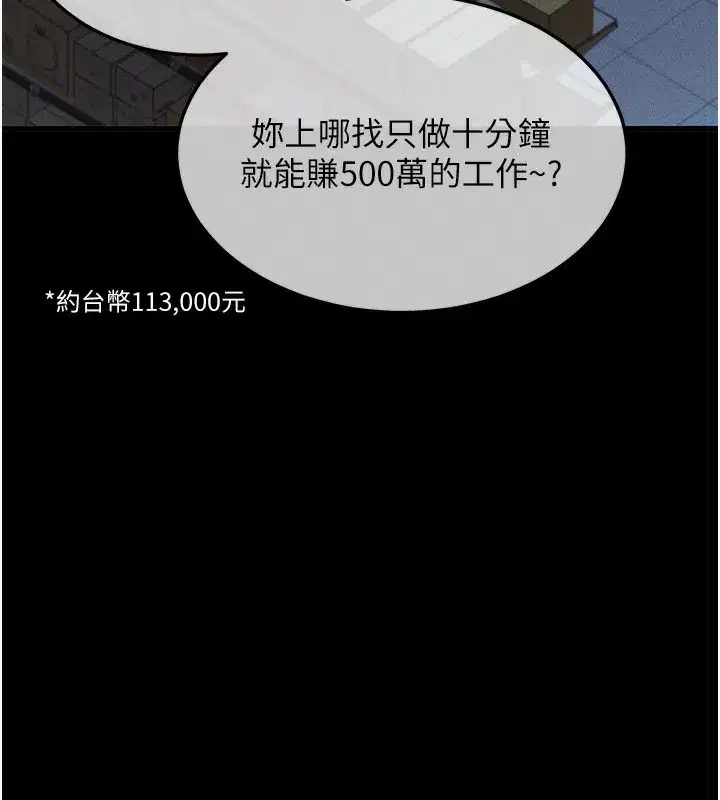 第3話-蠻橫無理的深喉嚨