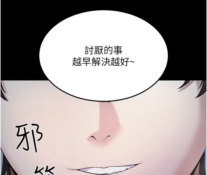 第3話-蠻橫無理的深喉嚨