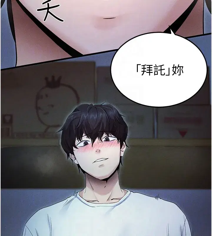 第3話-蠻橫無理的深喉嚨