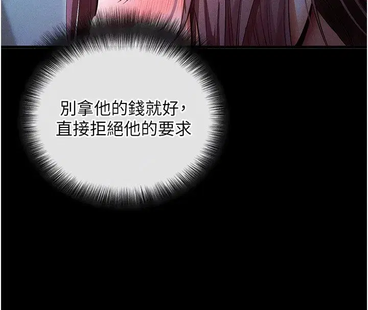 第3話-蠻橫無理的深喉嚨