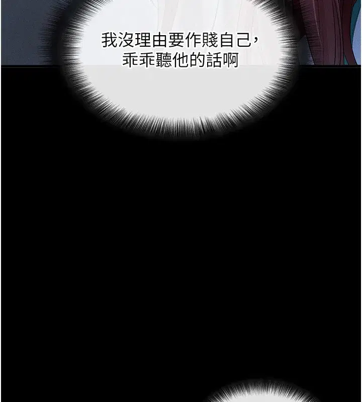 第3話-蠻橫無理的深喉嚨