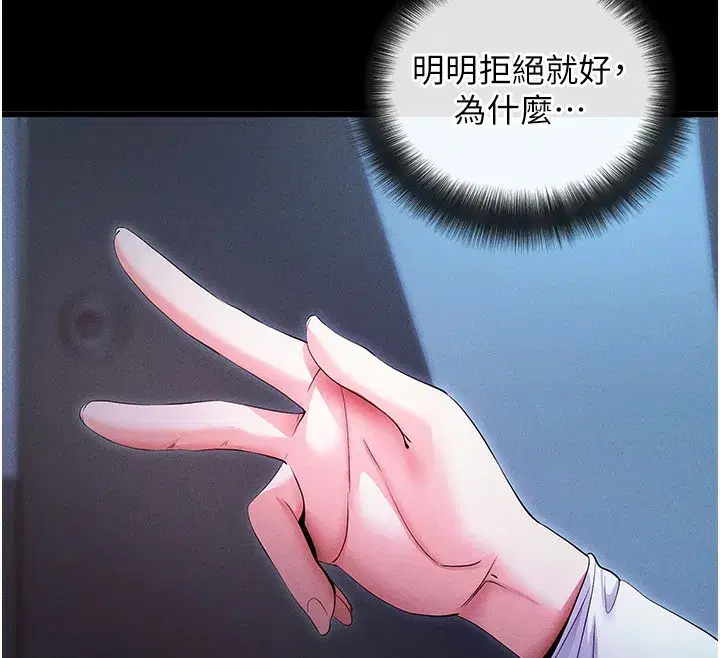 第3話-蠻橫無理的深喉嚨