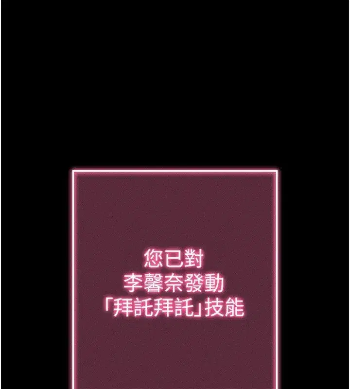 第3話-蠻橫無理的深喉嚨