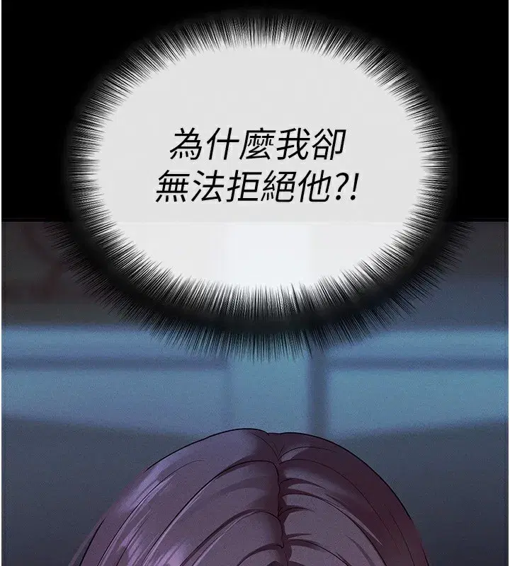 第3話-蠻橫無理的深喉嚨