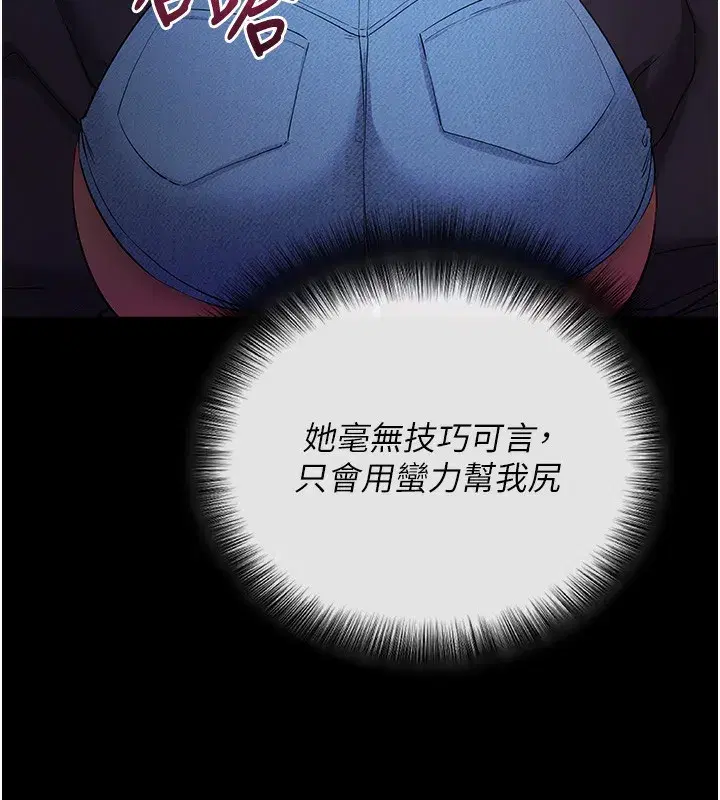 第3話-蠻橫無理的深喉嚨