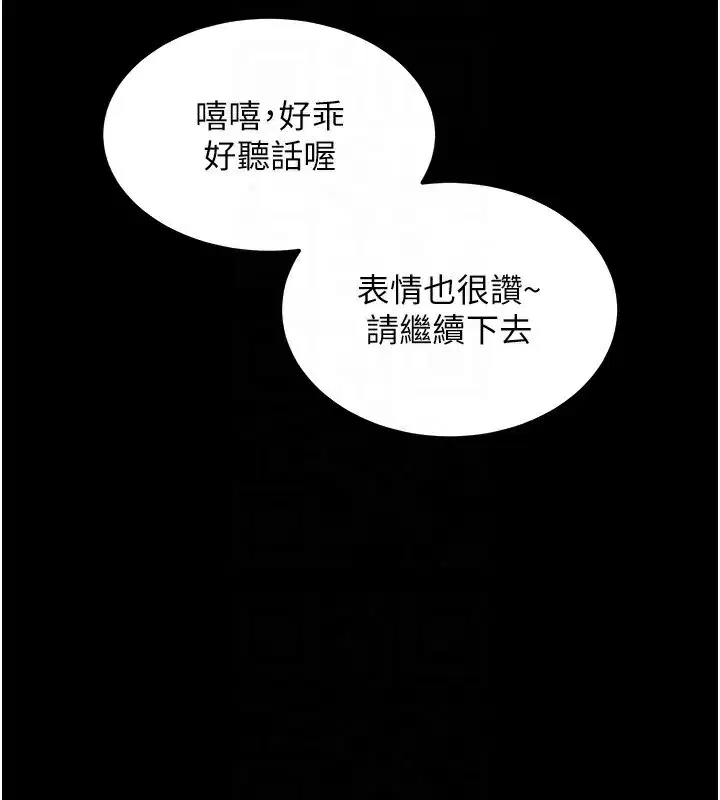 第3話-蠻橫無理的深喉嚨