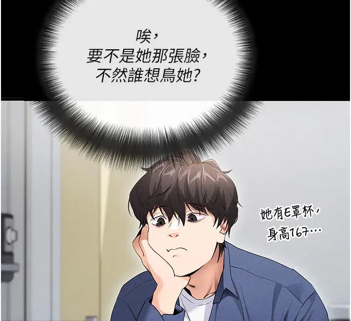 第4話-在浴室盡情縱慾♥