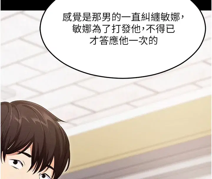 第4話-在浴室盡情縱慾♥